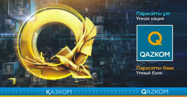 Qazkom