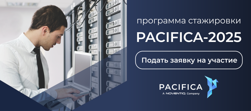 Подать заявку на участие в Программе стажировке